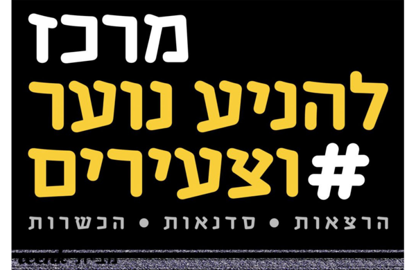 להניע